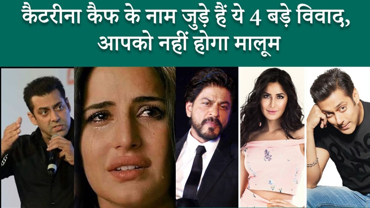 कैटरीना कैफ