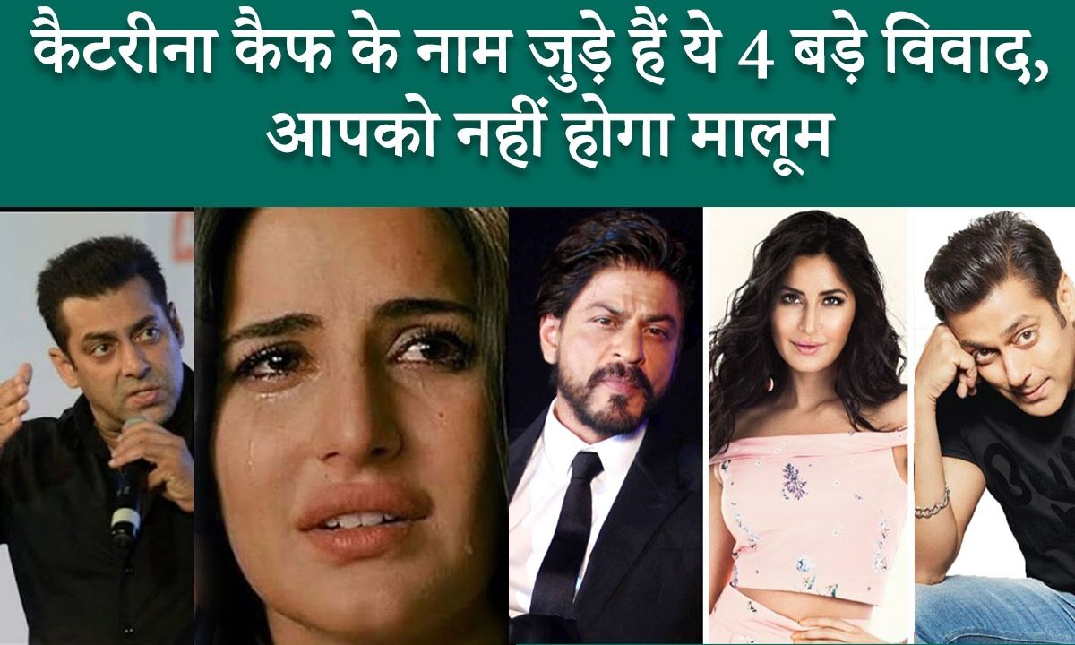 कैटरीना कैफ