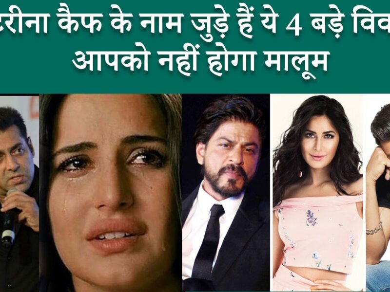 कैटरीना कैफ