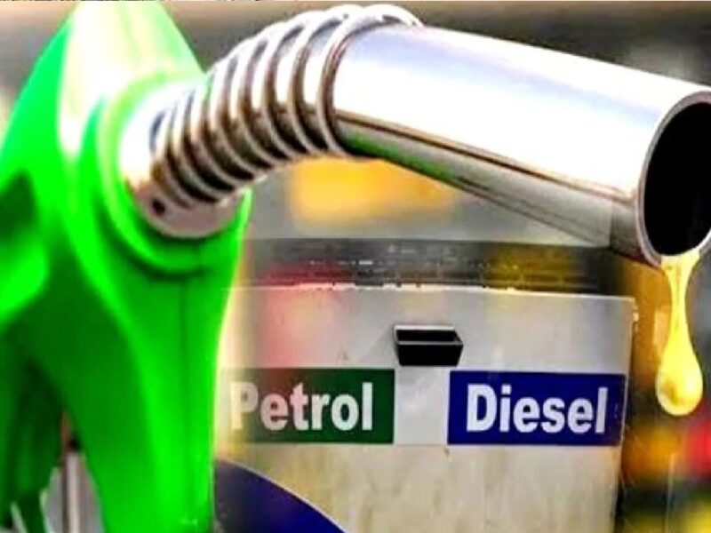 Petrol Diesel Price: पेट्रोल और डीजल की कीमतो से सरकार ने दिया आम जनता को आराम, अपने शहर का जानें रेट