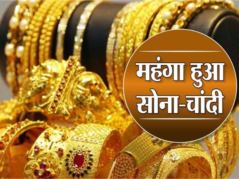 Gold Silver Price