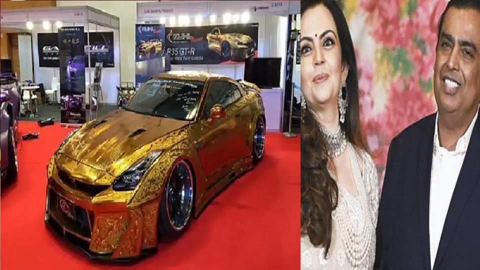 सोने की बनी कार में चलती है Neeta Ambani, कीमत देख कर हो जाएंगे हैरान