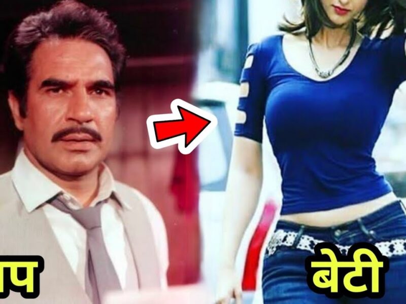 फिल्मों के बड़े विलेन Kulbhushan Kharbanda की बेटी हैं बला की खूबसूरत