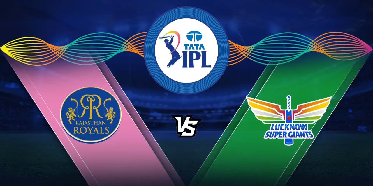 IPL 2022, LSG vs RR: लखनऊ सुपरजांयट और राजस्थान रॉयल्स की प्लेइंग इलेवन में होगा बदलाव, दिग्गज की होगी टीम में वापसी