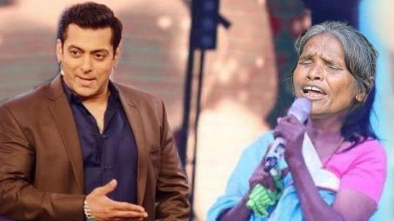 Ranu Mandal ने खुद से मेकअप कर के गाया सलमान का गाना ओढ़नी ओढ के, वीडियो देख लोगों की छूटी हंसी
