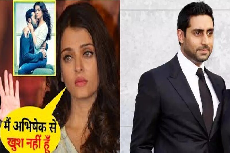 Abhishek Bacchan अपनी पत्नी Aishwarya Rai से होने जा रहे हैं अलग, जाने क्या है इसके पीछे की सच्चाई