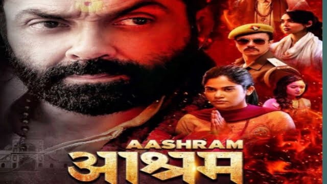 आश्रम 3 Web Series में बोल्ड सींस की भरमार, दर्शकों को है रिलीज का इंतजार