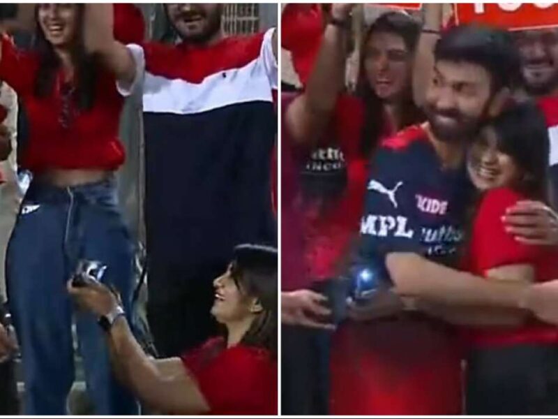 IPL 2022, RCB vs CSK: स्टेडियम में लड़की ने घुटने पर बैठ किया अपने बॉयफ्रेंड को प्रपोज, सोशल मीडिया पर वायरल हुई वीडियो