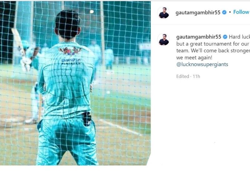 IPL 2022: गौतम गंभीर ने गुस्सैल तस्वीर वायरल होने के बाद टीम के लिए लिखा इमोशनल पोस्ट- 'हम मजबूत वापस आएंगे'