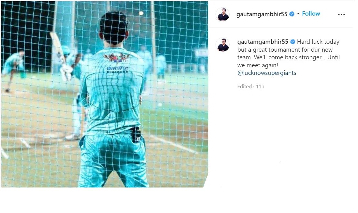 IPL 2022: गौतम गंभीर ने गुस्सैल तस्वीर वायरल होने के बाद टीम के लिए लिखा इमोशनल पोस्ट- 'हम मजबूत वापस आएंगे'