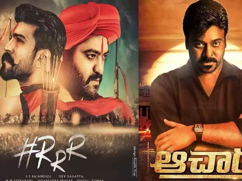 RRR के बाद अब राम चरण की फिल्म ‘Acharya’ दूसरे दिन बुरी तरह हुई फेल, जानिए कमाई में आई कितने की गिरावट