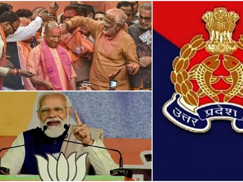 UP POLICE: आक्रामक से अत्याचारी होती जा रही मुख्यमंत्री योगी की पुलिस, 2024 के लोकसभा चुनाव पर दिख सकता है असर