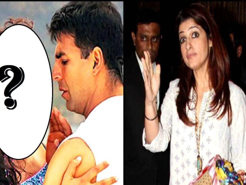 Akshay Kumar के धोखे से बौंखलाई ट्विंकल ने सबके सामने जड़ दिया था पति को थप्पड़, फिर खिलाड़ी कुमार ने ले लिया था बड़ा फैसला