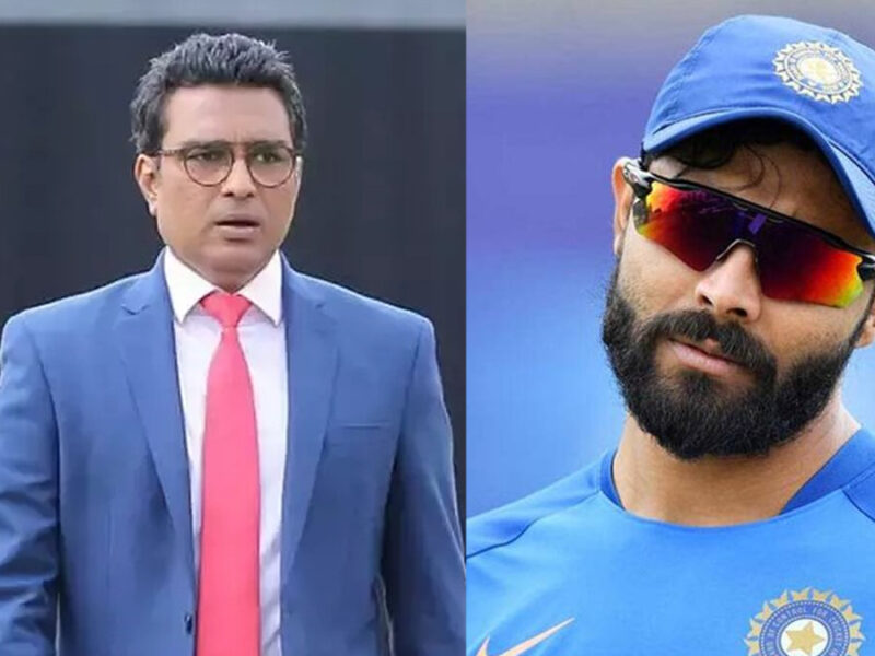 संजय मांजरेकर ने एक बार फिर से रवींद्र जडेजा पर साधा निशाना, बोले - 'चयनकर्ताओं के लिए बन गए है सिरदर्द'