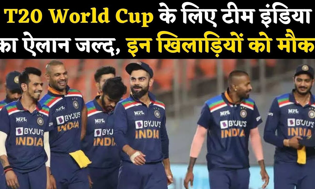 टी20 वर्ल्ड कप के लिए इस तारीख़ को किया जाएगा टीम इंडिया का ऐलान, कोच राहुल द्रविड़ की नज़रे इन खिलाड़ियों पर