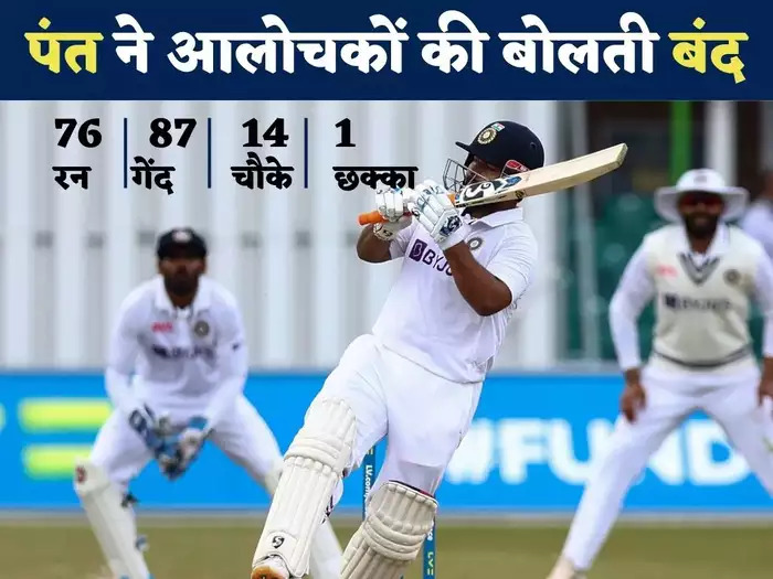 India vs Leicestershire: फॉर्म में लौटे ऋषभ पंत ने तूफानी अंदाज में बनाया अर्धशतक, आलोचकों की हुई बोलती बंद