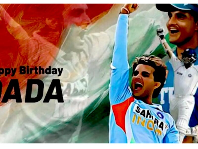 BCCI के अध्यक्ष Sourav Ganguly मना रहे हैं अपना 50 वां जन्मदिन, जानिए सौरभ दादा के कुछ अहम कारनामा