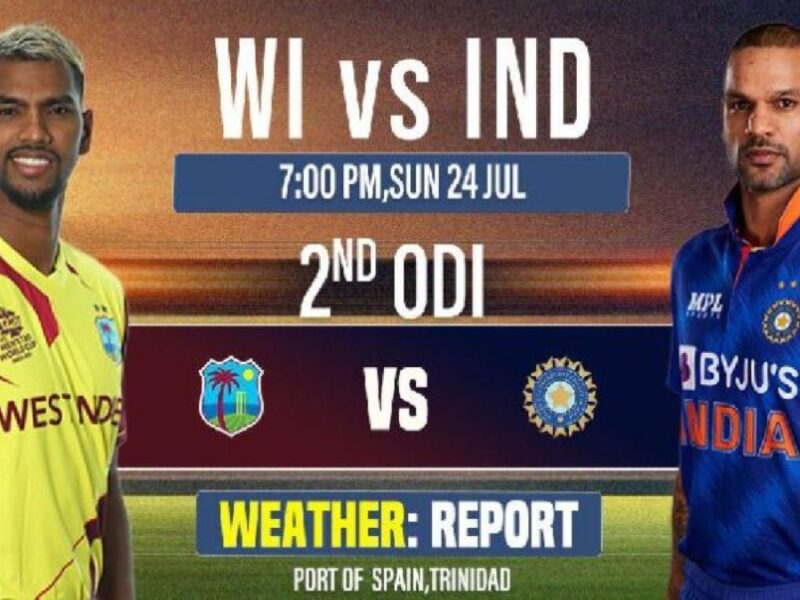 IND vs WI: भारत बनाम वेस्टइंडीज दूसरा वनडे मैच में क्या बारिश करेगी मज़ा ख़राब? जानिए क्वींस पार्क ओवल स्टेडियम की मौसम रिपोर्ट