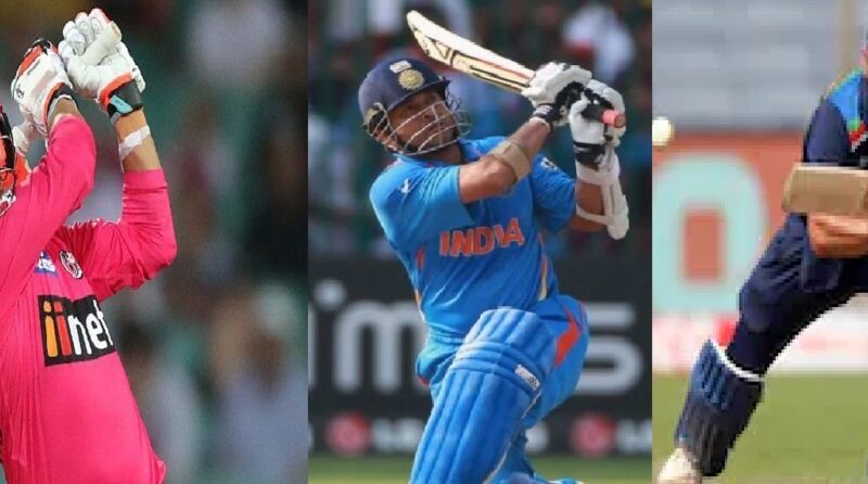 Odi Cricket Match के दौरान 99 के स्कोर पर आउट हुए हैं यह 5 खिलाड़ी, लिस्ट में इस महान भारतीय क्रिकेटर का नाम भी है शामिल
