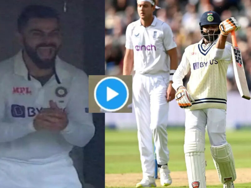 IND vs ENG: इंग्लैंड के खिलाफ सर जडेजा ने शतक जड़ चलाई तलवार! ड्रेसिंग रूम में कूद कूद कर नाचने लगे विराट, देखें वीडियो