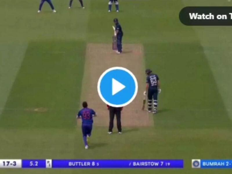 IND vs ENG: जसप्रीत बुमराह ने पहले वनडे मैच ऐसे तोड़ी इंग्लैंड की कमर, दिखाया अपना बूम-बूम वाला परफॉरमेंस, देखें वीडियो