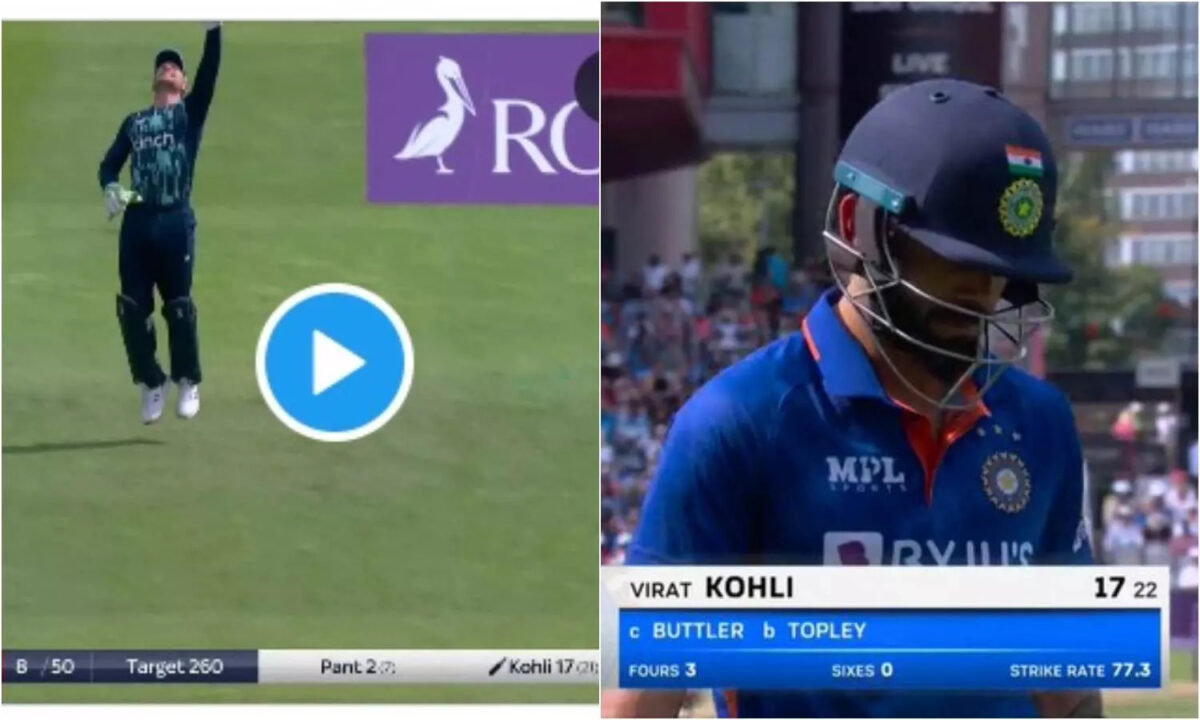 IND vs ENG: इंग्लैंड के ख़िलाफ़ लगातार दूसरी बार एक ही तरीके से आउट हुए विराट कोहली, गलतियों से नहीं ले रहे सबक़, देखें वीडियो
