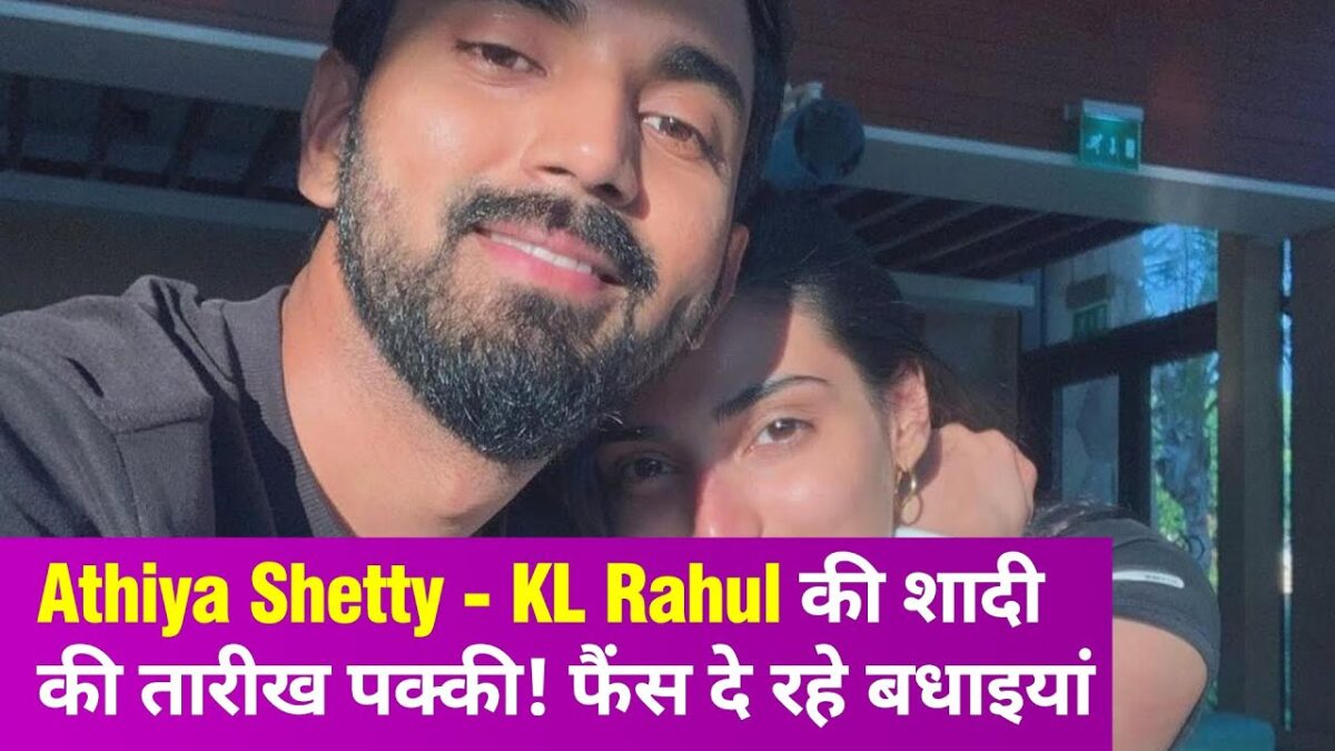 केएल राहुल और अथिया शेट्टी की शादी की जोरों-शोरों से चल रही हैं तैयारियां, वर्ल्ड कप से पहले चढ़ेंगे घोड़ी