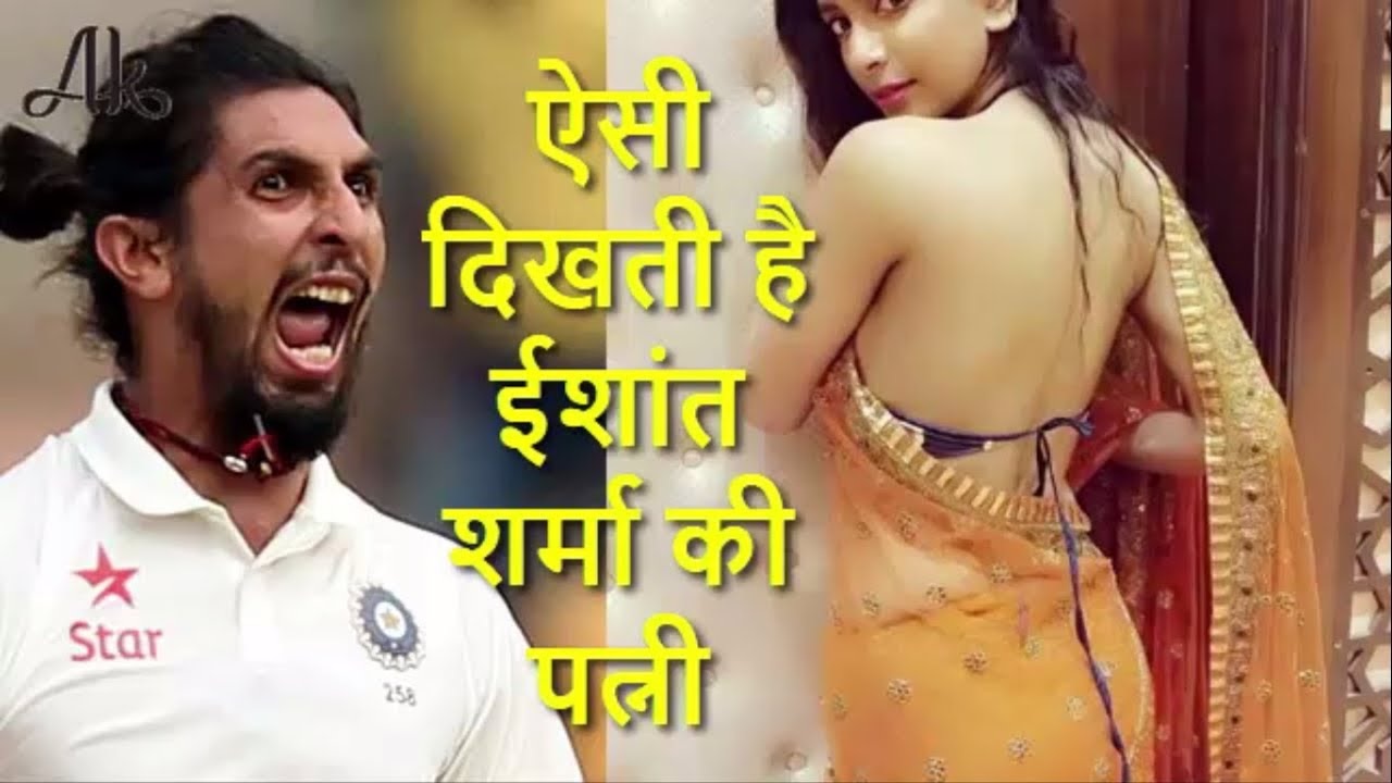 भारतीय टीम के बेहतरीन खिलाड़ी Ishant Sharma की पत्नी खुद हैं एक खिलाड़ी, खूबसूरती में बॉलीवुड की एक्ट्रेसेस को देती है टक्कर