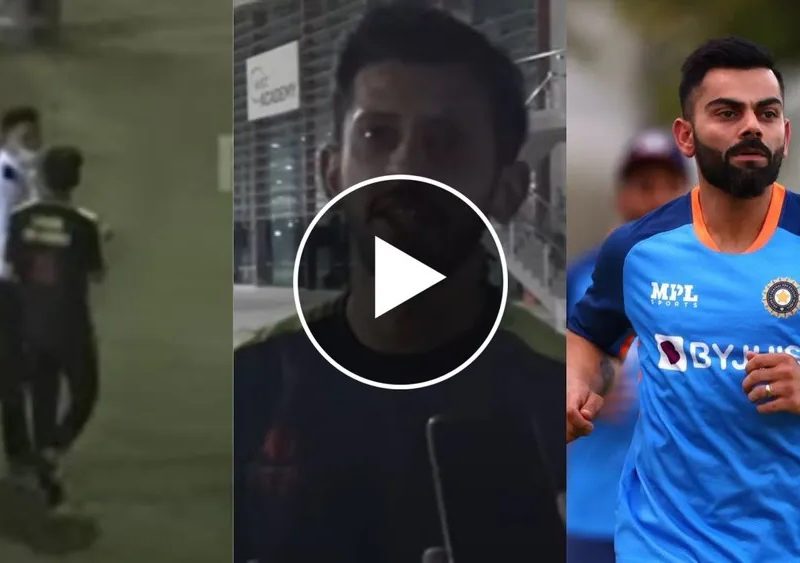पाकिस्तान से मिलने आया Virat Kohli का जबरा फैन, कहा- 'मेरे देश के खिलाफ करेंगे फॉर्म में वापसी'