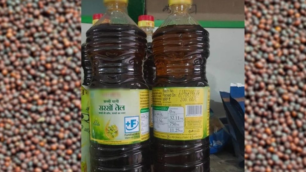 Mustard Oil: महंगाई की मार से परेशान जनता को सरसों तेल की कीमत ने दी राहत, फटाफट चेक करें लेटेस्ट रेट