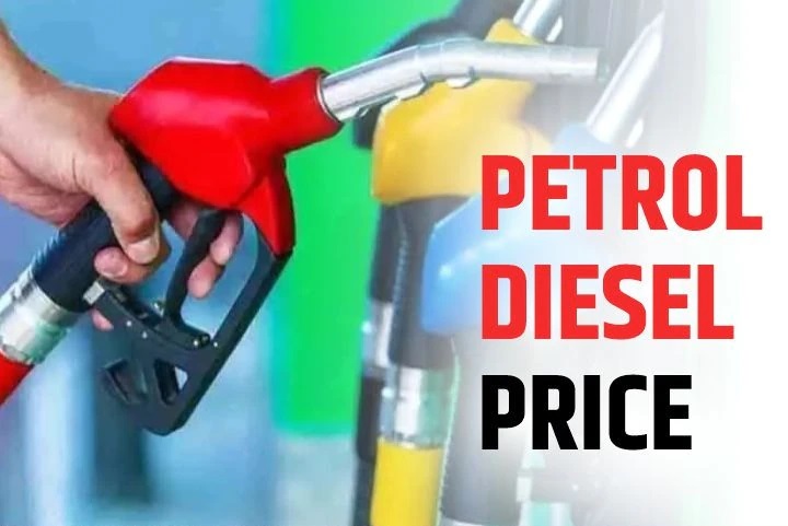 Petrol-Diesel Price: आज एक बार फिर से वाहन ईंधन की कीमतों ने दी भारी राहत, जारी हुए ताजा रेट