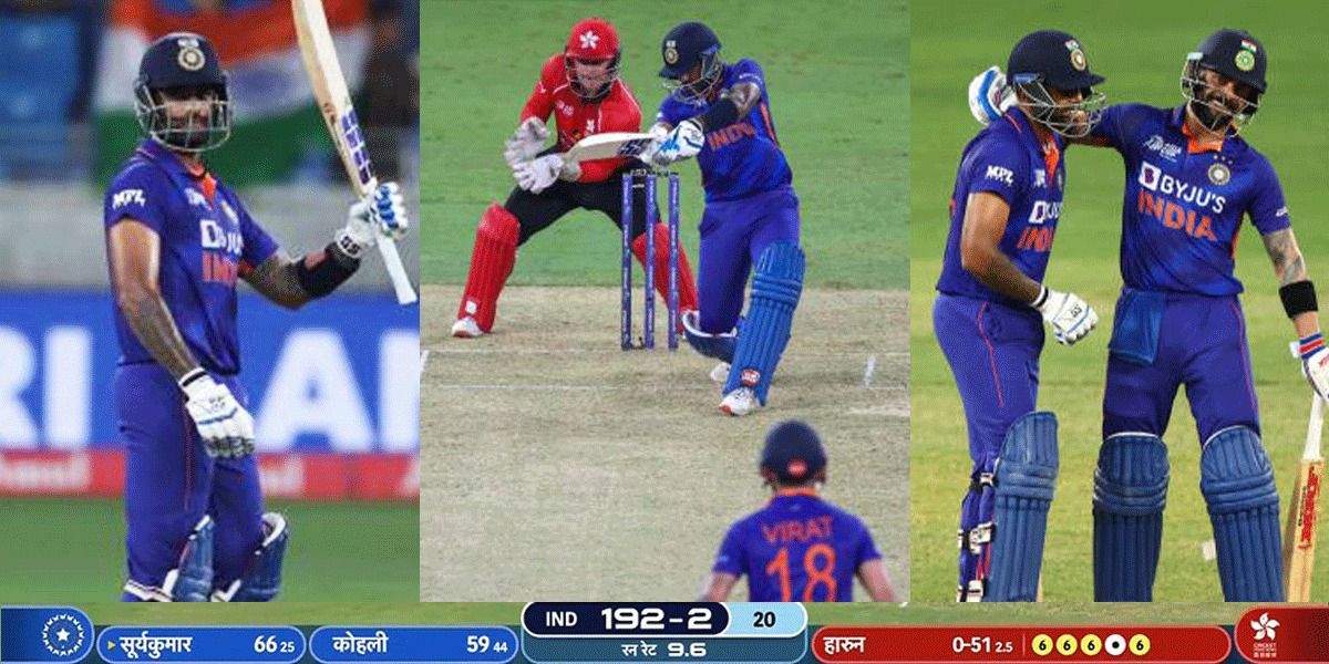 IND vs HK: सूर्यकुमार यादव ने हांग-कांग के गेंदबाज़ो को पकड़ पकड़ कर धोया, MR 360 के अंदाज में जड़े 6 अद्भुत छक्के; देखें VIDEO