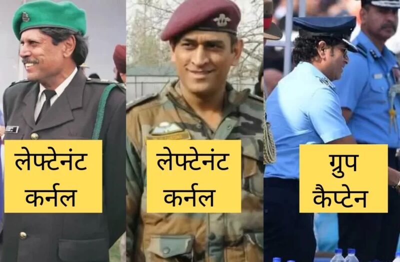 Indian Team के ये 5 खिलाड़ी, मैच खेलने के अलावा करते हैं सरकारी नौकरी, देख कर नाम रह जाएंगे दंग