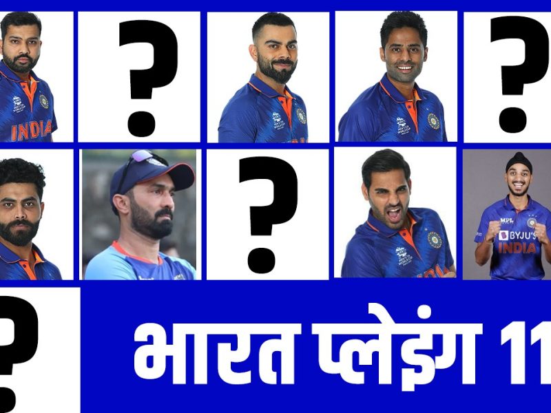 IND vs HK: हांगकांग पर शिकंजा कस भारत टॉप-4 में जगह करेगी पक्की, जानें रोहित शर्मा की सेना में किन्हें मिलेगा मौका