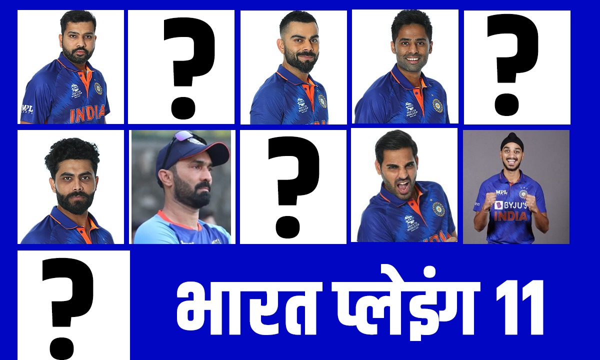 IND vs HK: हांगकांग पर शिकंजा कस भारत टॉप-4 में जगह करेगी पक्की, जानें रोहित शर्मा की सेना में किन्हें मिलेगा मौका