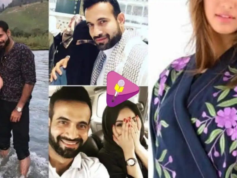 इरफान पठान की बेग़म जान पहली बार दिखीं बिना बुर्के में, खूबसूरती ऐसी की ऐश्वर्या और करीना भी खा जायेंगी मात