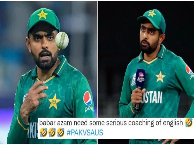 PAK vs NED: पाकिस्तान टीम के कप्तान और वर्ल्ड नंबर 1 बल्लेबाज बाबर आजम की इंग्लिश में निकली हवा, जम कर वायरल हो रहा यह वीडियो