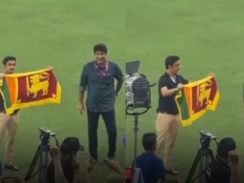 Gautam Gambhir निकले श्रीलंका के सबसे बड़े फैन, मनाया पाकिस्तान के हार का जश्न, श्रीलंकाई झंडा फहराते हुए वीडियो वायरल