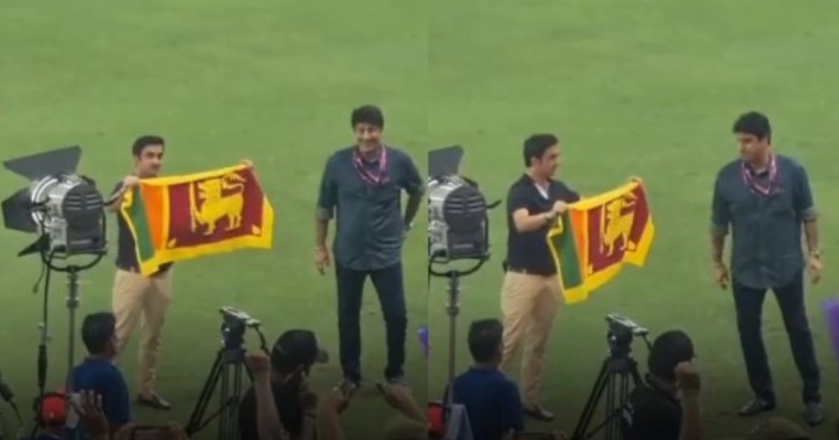 Gautam Gambhir निकले श्रीलंका के सबसे बड़े फैन, मनाया पाकिस्तान के हार का जश्न, श्रीलंकाई झंडा फहराते हुए वीडियो वायरल
