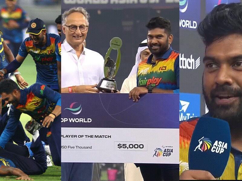 SL vs PAK: "पाकिस्तान की टीम खेल में आगे थी...", फाइनल में प्लेयर ऑफ़ द मैच जीतने पर भानुका राजपक्षे ने बताया कैसे धोया पाक गेंदबाज़ो को