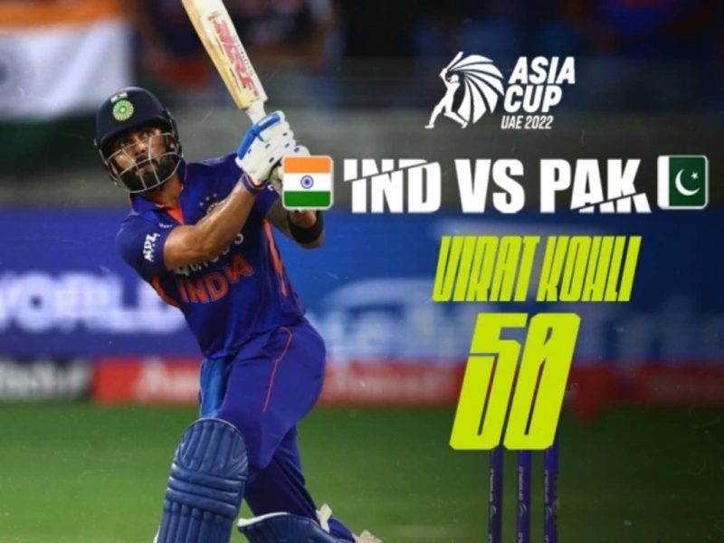 ASIA CUP, IND vs PAK, STAT REPORT: महामुकाबले में 12 रिकॉर्ड खिलाड़ियो ने बनाए, विराट कोहली ने हारे हुए मैच में रच दिया इतिहास