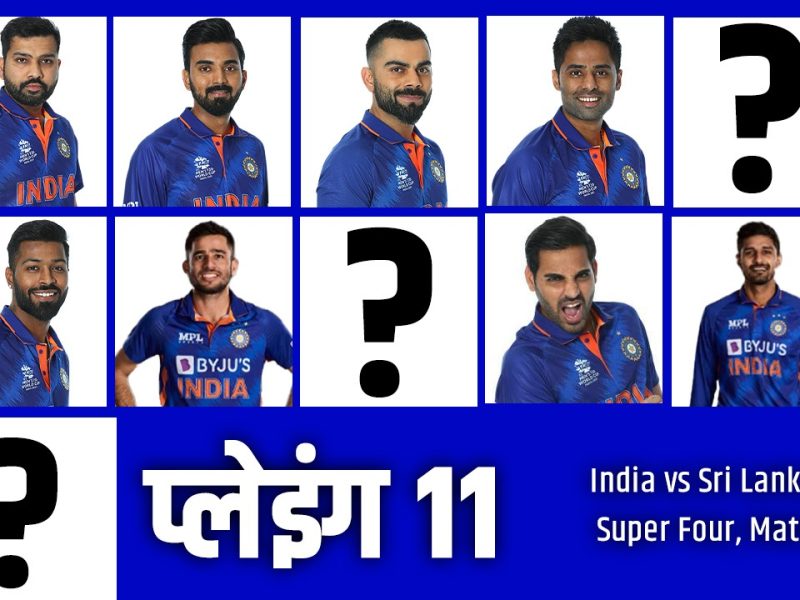 IND vs SL: श्रीलंका का विजयरथ रोक फाइनल की ओर कदम बढ़ाने रोहित शर्मा खेलते नज़र आएंगे हर बड़ा दांव, जानें कैसी होगी भारत की प्लेइंग 11