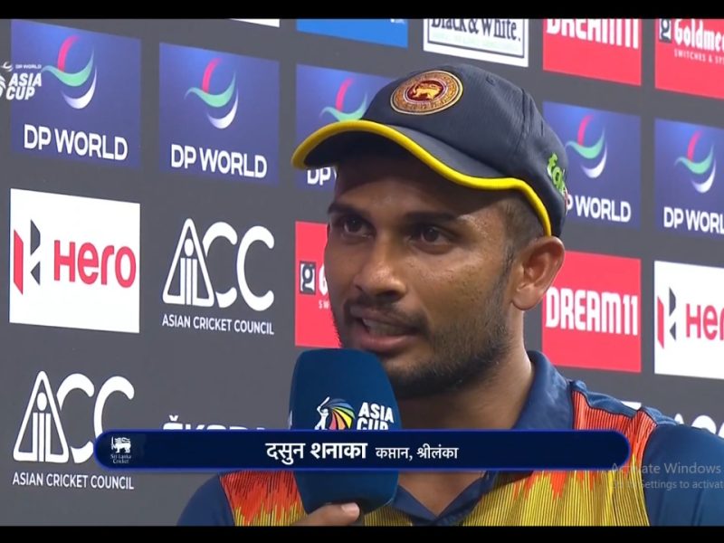 SL vs PAK: "IPL 2021 में चेन्नई ने इसी मैदान पर...." एशिया कप फ़तेह करने के बाद दासुन शनाका ने किया बड़ा खुलासा, अपनाई थी CSK की रणनीति