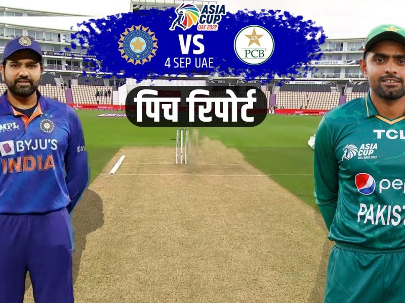IND vs PAK: भारत और पाकिस्तान के हाईवोल्टेज महामुकाबले में एक बार फिर होगा दुबई का माहौल गर्म, जानें किसका साथ देगी पिच?
