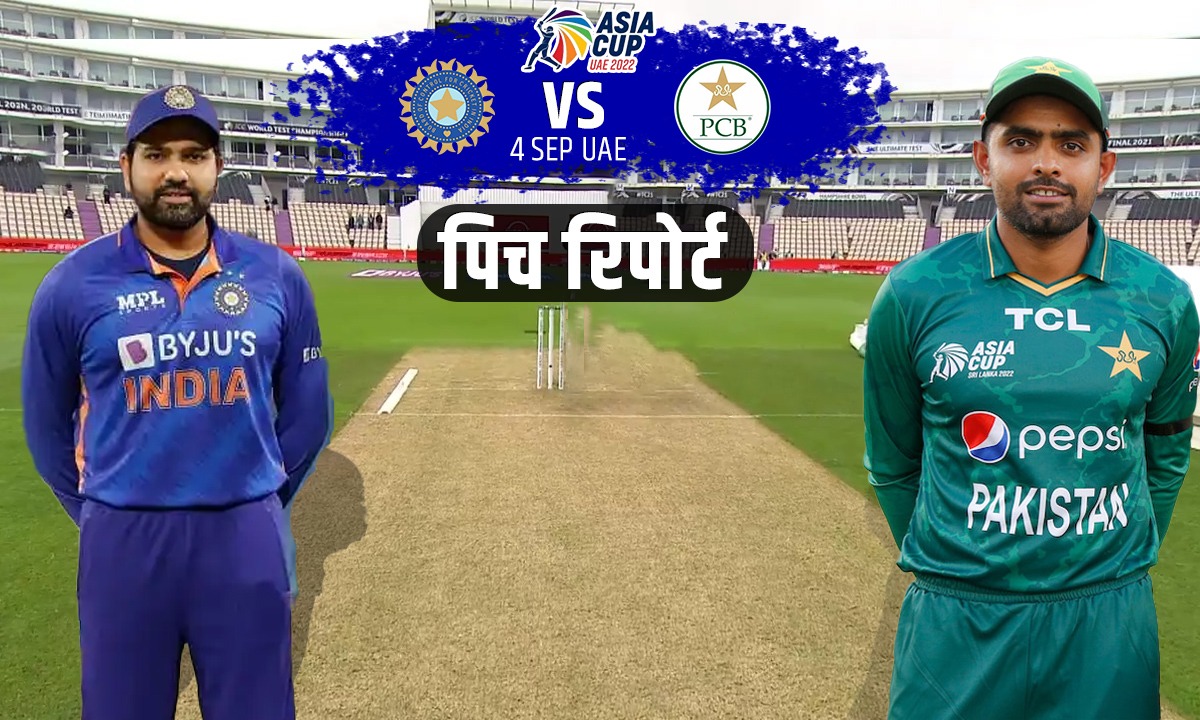 IND vs PAK: भारत और पाकिस्तान के हाईवोल्टेज महामुकाबले में एक बार फिर होगा दुबई का माहौल गर्म, जानें किसका साथ देगी पिच?