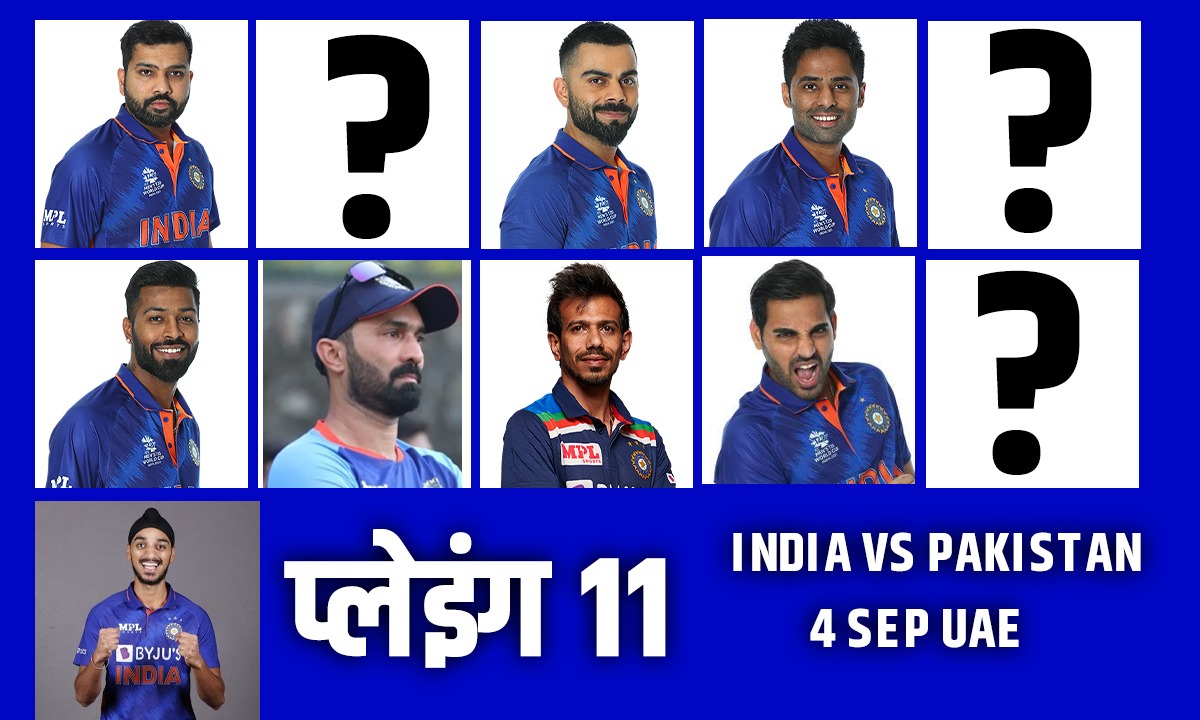 IND vs PAK: पाकिस्तान को दोबारा चकनाचूर करने रोहित शर्मा खेलेंगे सबसे बड़ा दांव, ऐसी होगी भारत की प्लेइंग 11