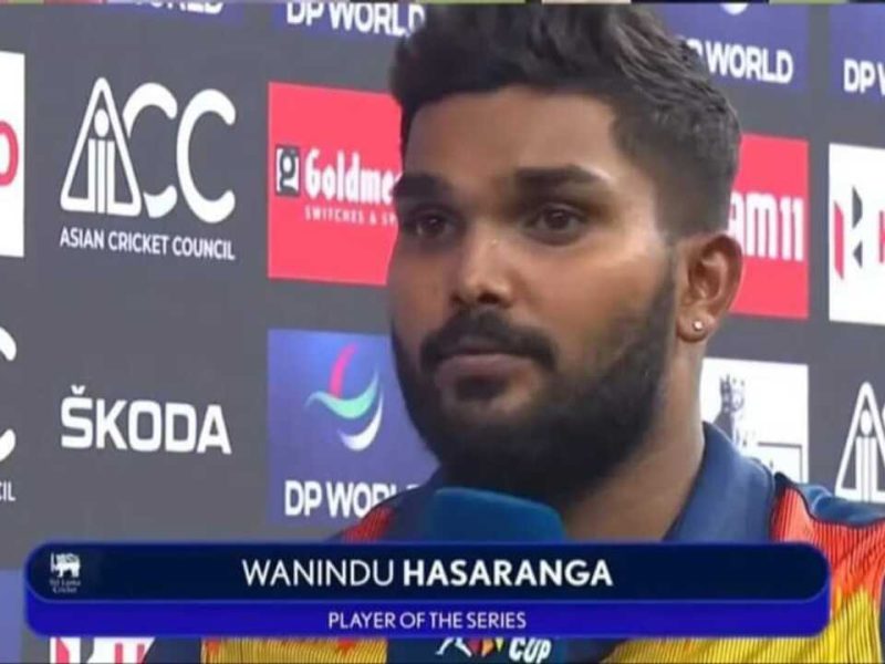 ASIA CUP: "मैं इसलिए सफल हूं क्योंकि....."- प्लेयर ऑफ द टूर्नामेंट का खिताब सिर सजाने का बाद वानिंदु हसरंगा ने बताया अपनी सफलता का राज़
