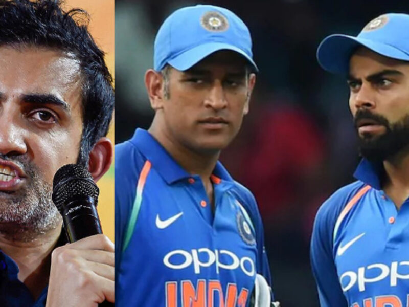 "धोनी और विराट को पूजना बंद करें"- गौतम गंभीर ने एक बार फिर दिग्गजों को बनाया निशाना, हीरो कल्चर को लेकर दे दिया बड़ा बयान