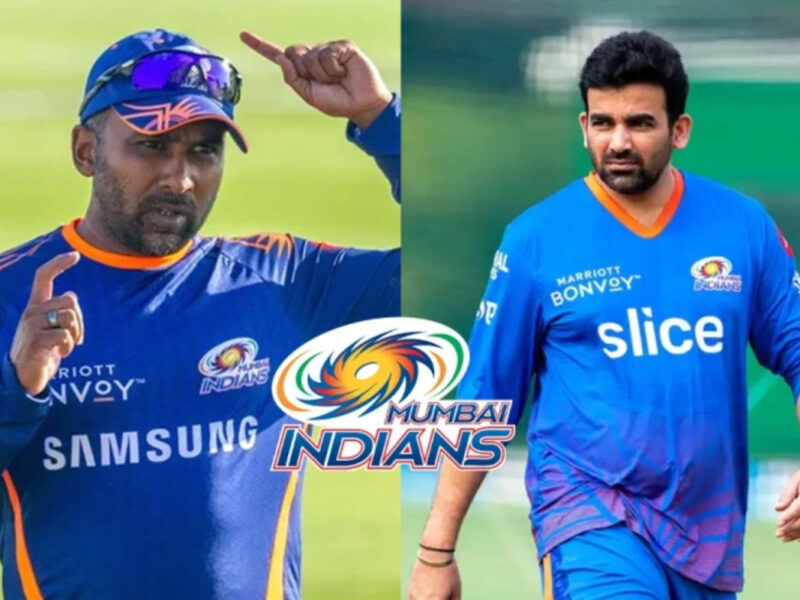 IPL 2023: आईपीएल 2023 से पहले मुंबई इंडियंस में हुआ बड़ा फेरबदल, महेला जयवर्धने और जहीर खान को मिला बड़ा प्रमोशन