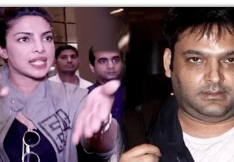Kapil Sharma ने नशे की हालत में इन 5 अभिनेत्रियों से किया गंदा व्यवहार, लिस्ट में प्रियंका चोपड़ा का नाम भी शामिल